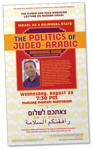 Judeo-Arabic Linguistics Expert, Benny Hari, to Speak at UT Aug. 29